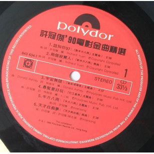許冠傑  '90電影金曲精選 1990 Hong Kong Vinyl LP 香港首版 黑膠唱片 Sam Hui  *READY TO SHIP from Hong Kong***